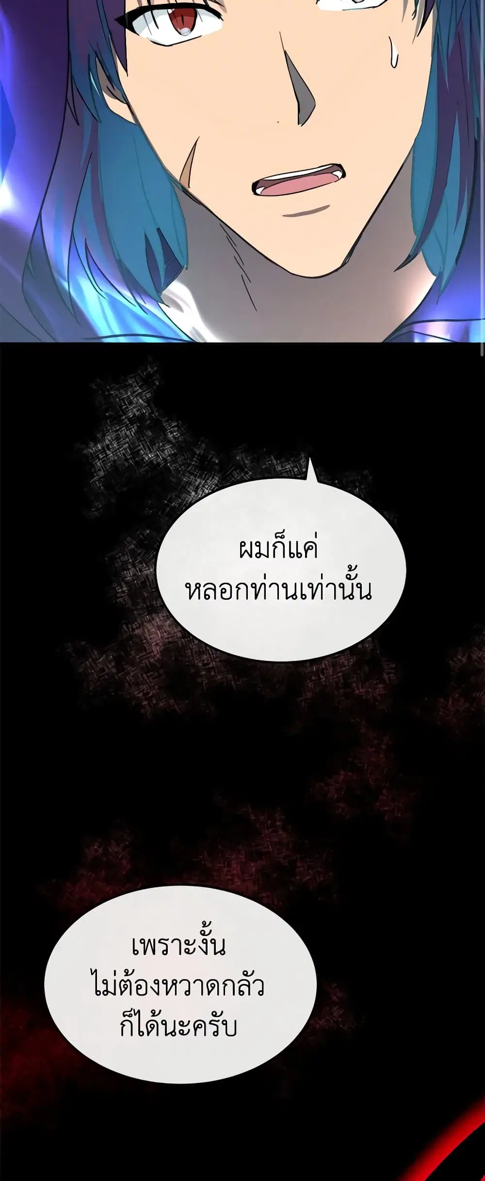 The Villainess Lives Again ตอนที่ 109 หน้า 39