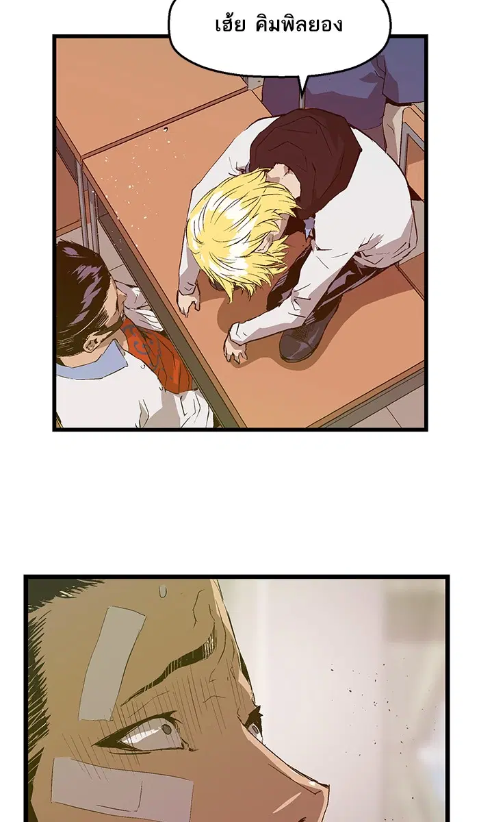 Weak Hero ตอนที่ 71 หน้า 66