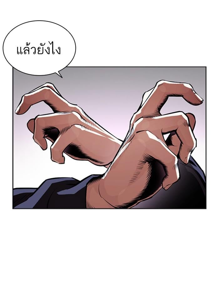 Lookism ตอนที่ 399 หน้า 189