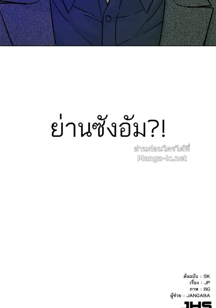 Reborn Rich ตอนที่ 78 หน้า 108