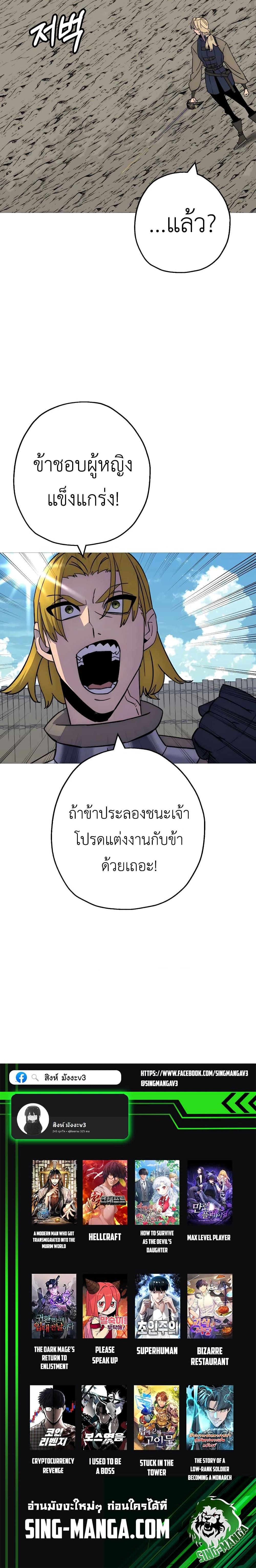 The Story of a Low-Rank จากเบี้ยสู่ราชัน ตอนที่ 114 หน้า 17