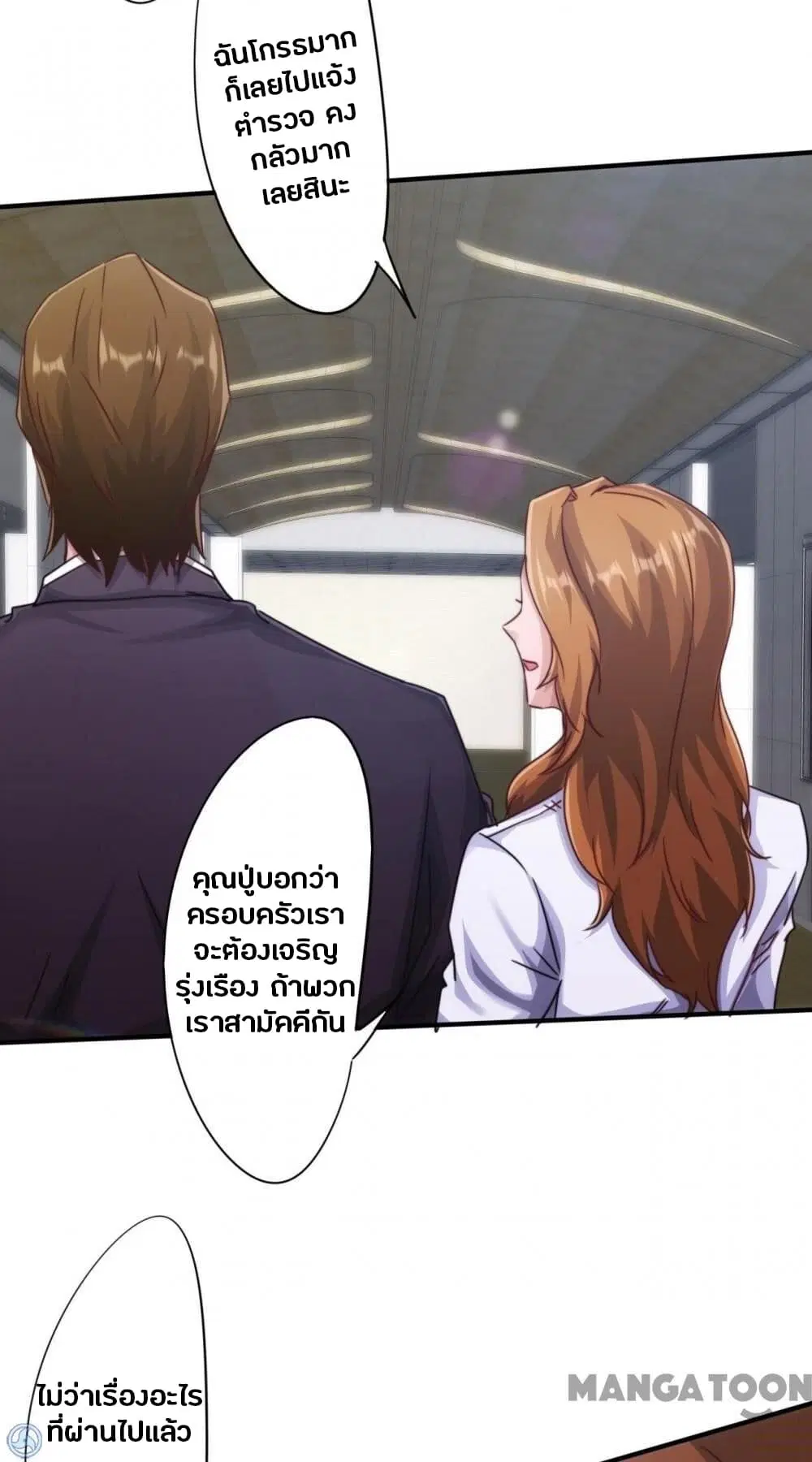 Strongest Worker ตอนที่ 215 หน้า 17