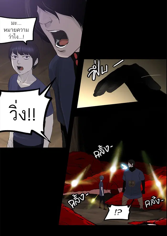 Tower of God ตอนที่ 111 หน้า 16