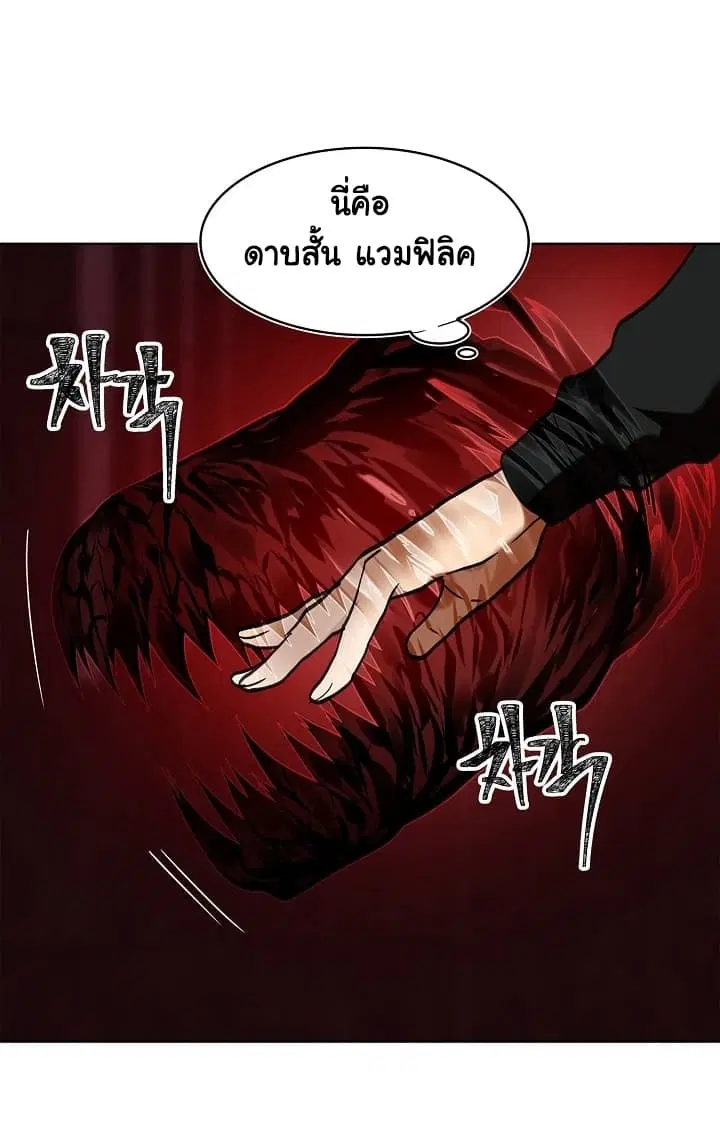 Ranker Who Lives A Second Time ตอนที่ 10 หน้า 32