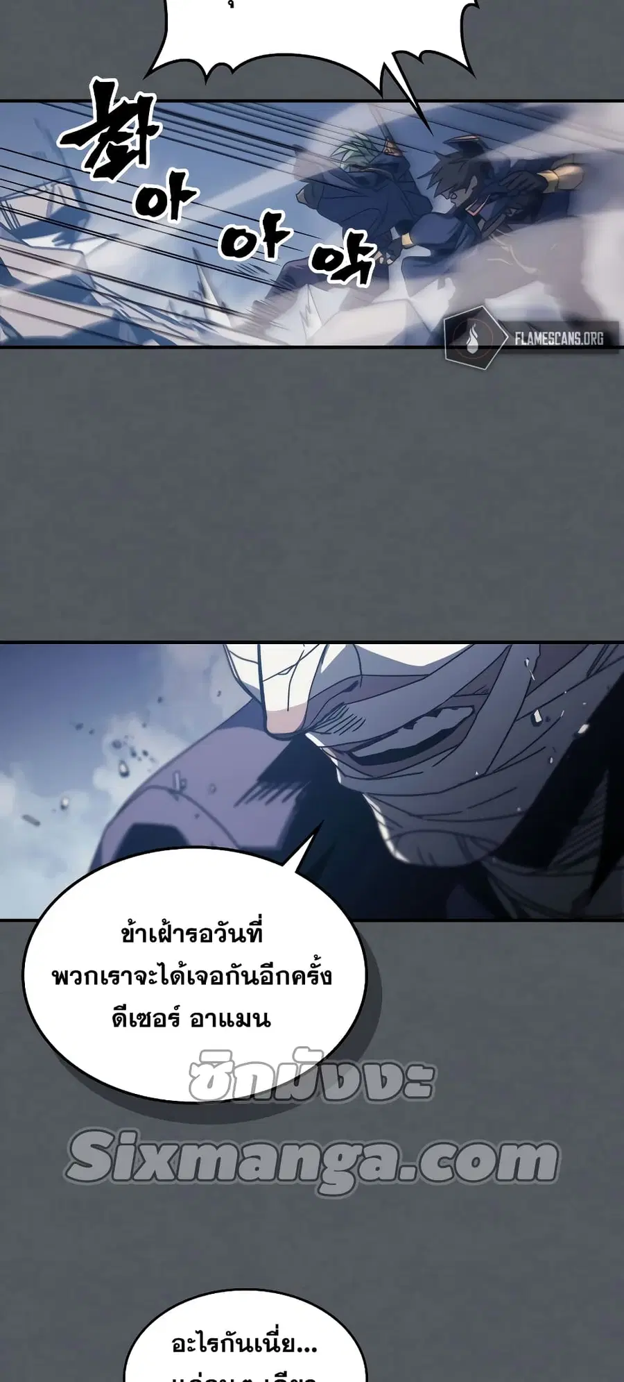 A Returner’s Magic Should Be Special ตอนที่ 164 หน้า 52