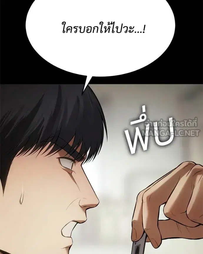 Baek XX ตอนที่ 124 หน้า 192