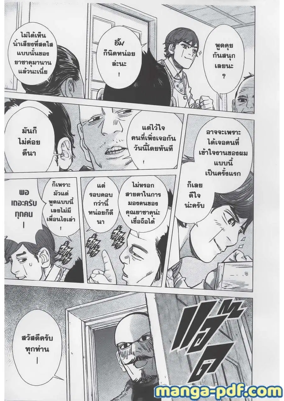 Golden Kamuy ตอนที่ 71 หน้า 15