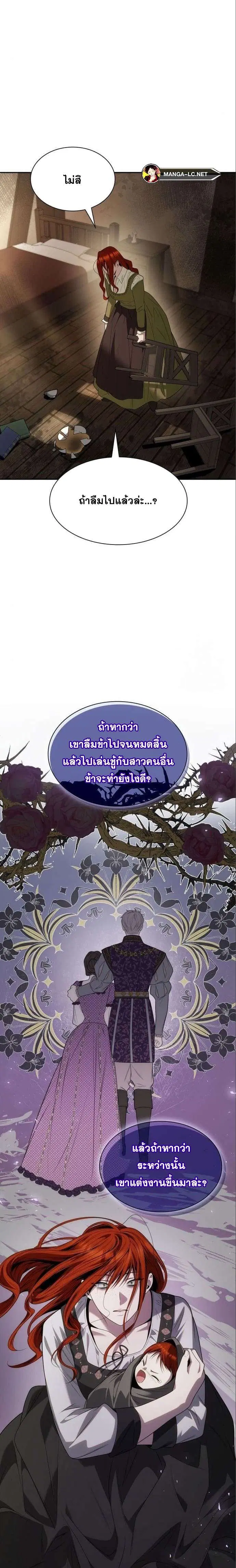 Sister I Am the Queen in This Life ตอนที่ 71 หน้า 13
