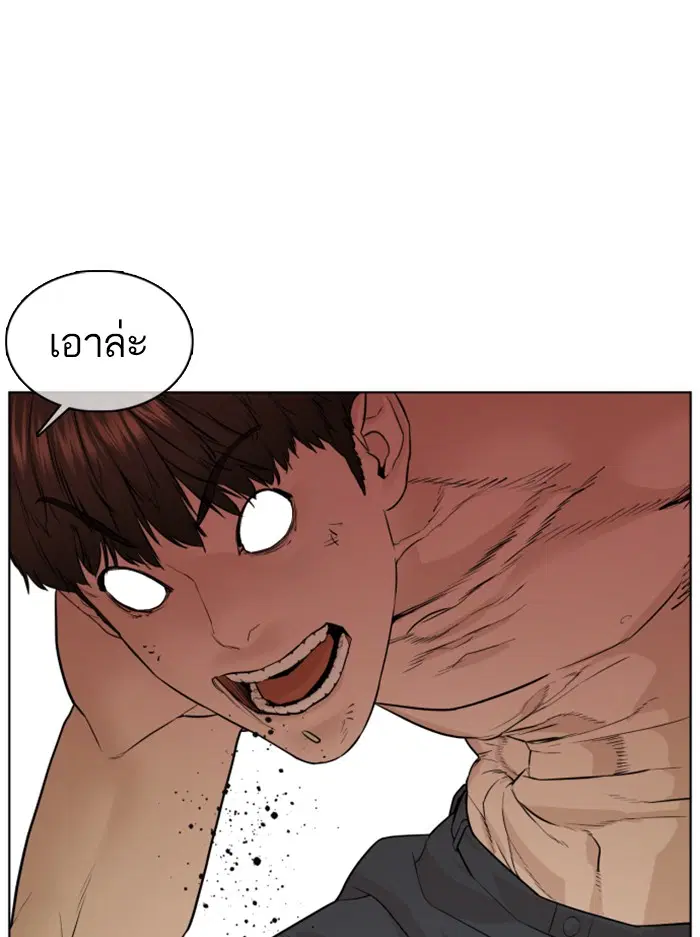 How to Fight ตอนที่ 104 หน้า 53