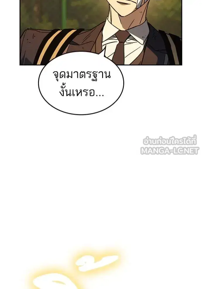 Study Group ตอนที่ 280 หน้า 71