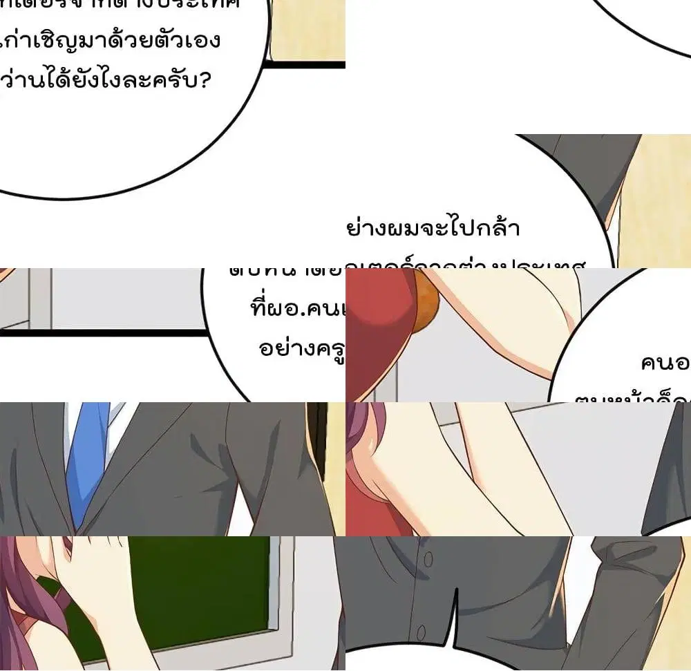 Master Cultivation Return ตอนที่ 161 หน้า 6