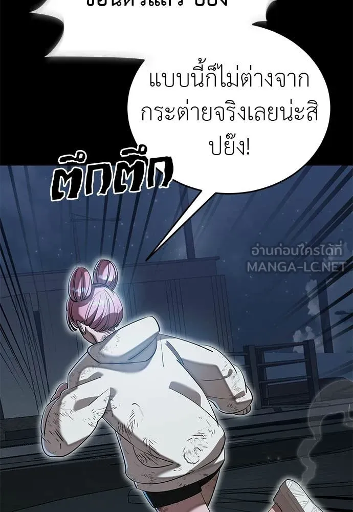 Reincarnation Path of The Underworld King ยอมรา ผู้พิพากษาจากนรก ตอนที่ 122 หน้า 49