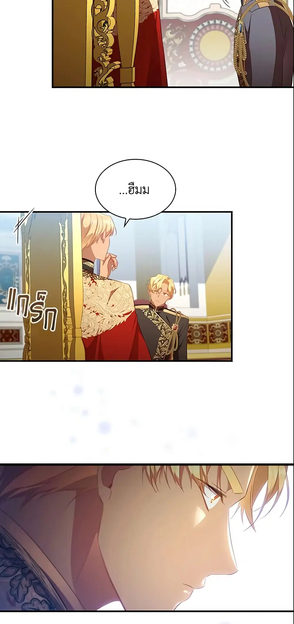 The Beloved Little Princess ตอนที่ 116 หน้า 13
