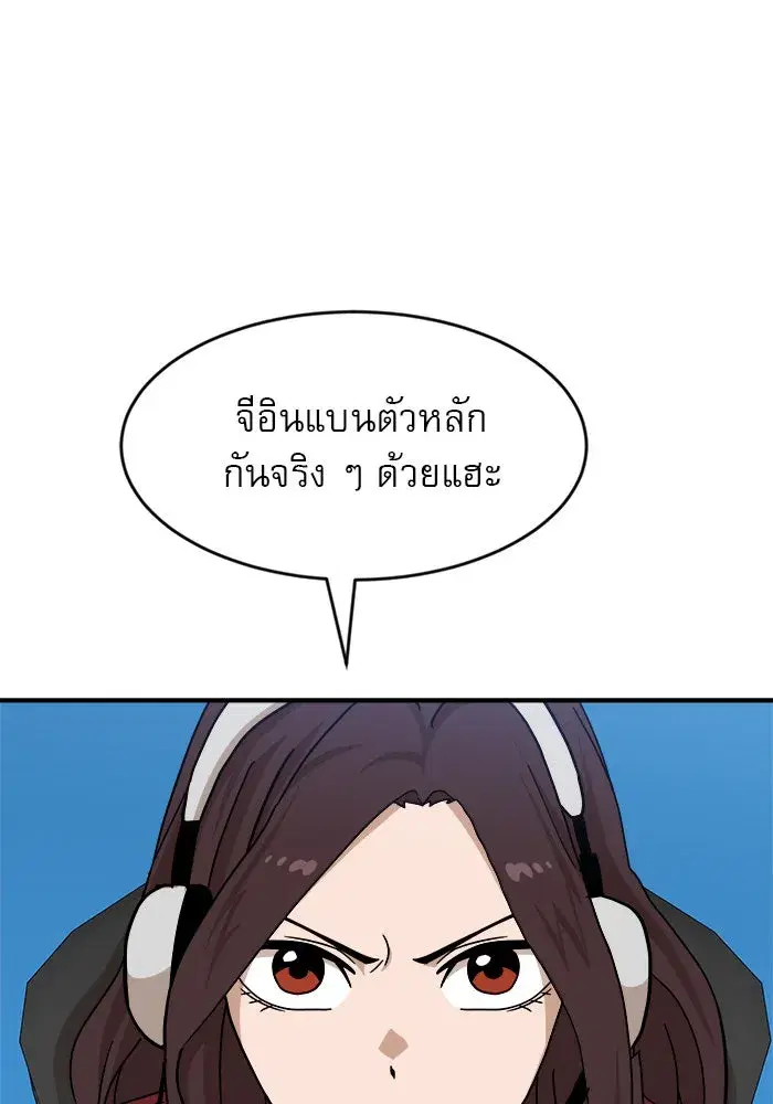 Double Click ตอนที่ 89 หน้า 73