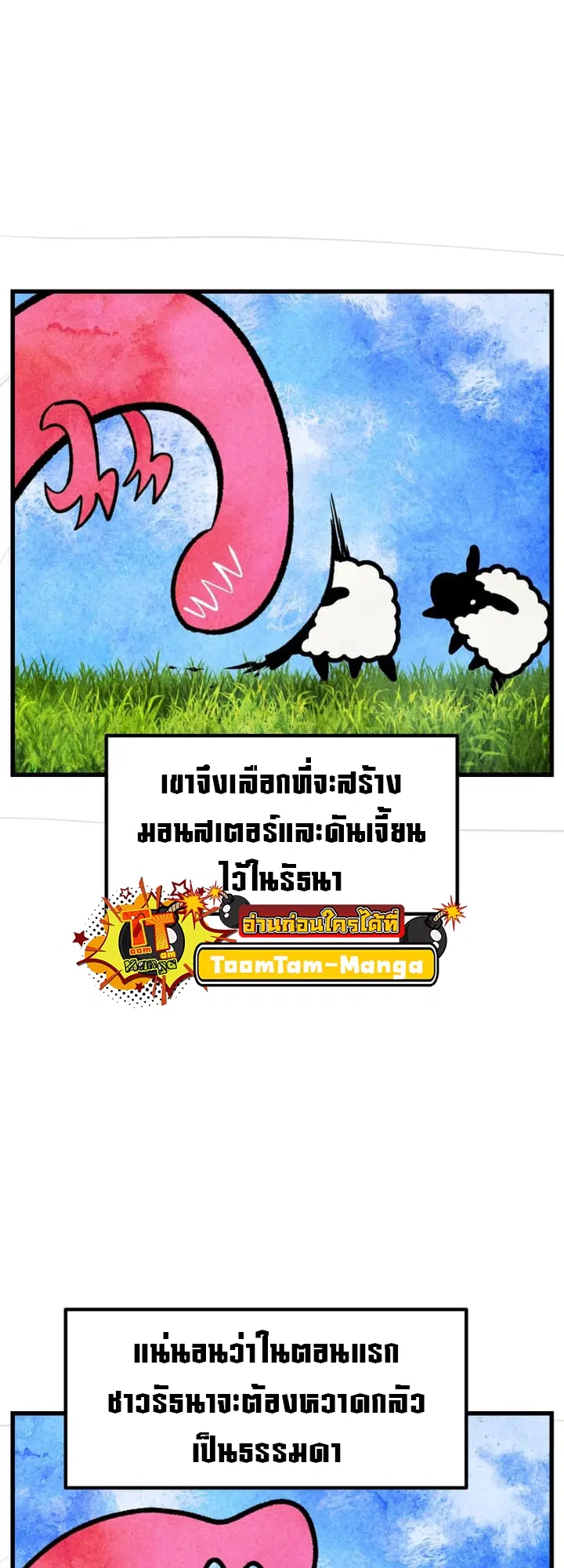 Survival Of Blade King ตอนที่ 231 หน้า 13
