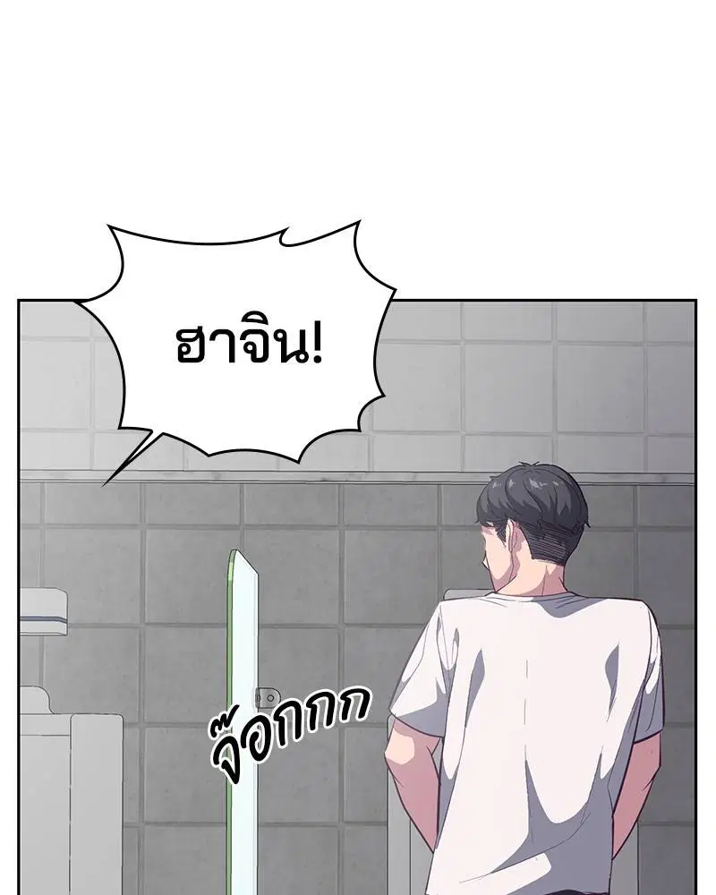 The Boy of Death ตอนที่ 107 หน้า 119