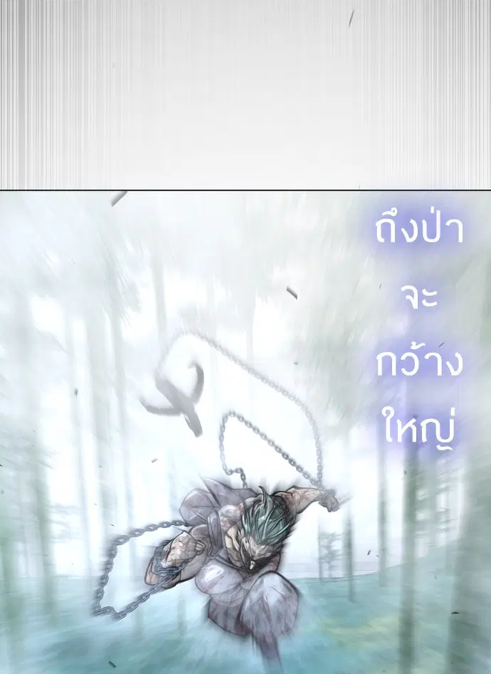 Superhuman Era ตอนที่ 136 หน้า 107