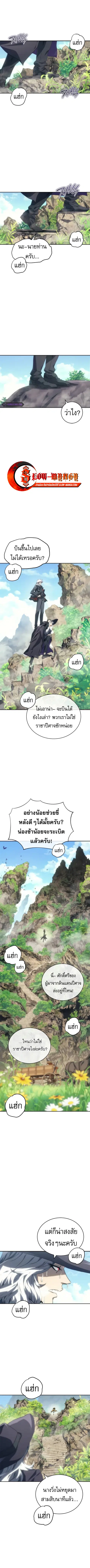 Why I Quit Being the Demon King ตอนที่ 7 หน้า 6
