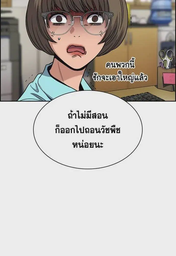 True Education ตอนที่ 167 หน้า 62