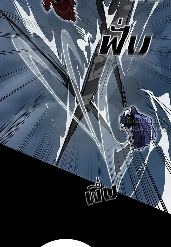 Reincarnation Path of The Underworld King ยอมรา ผู้พิพากษาจากนรก ตอนที่ 103 หน้า 79