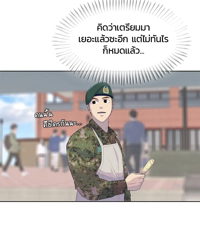 Kitchen Soldier ตอนที่ 146 หน้า 54