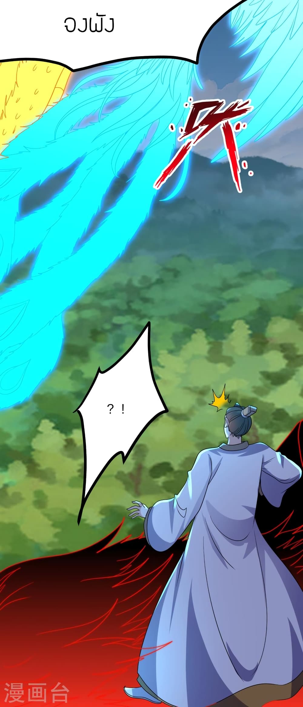 Banished Disciple’s Counterattack ราชาอมตะผู้ถูกขับไล่ ตอนที่ 447 หน้า 61