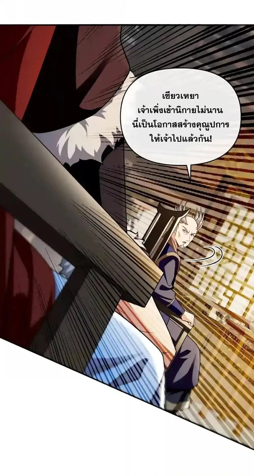 The Ten Great Emperors At The Beginning Are All My Apprentices ตอนที่ 152 หน้า 10