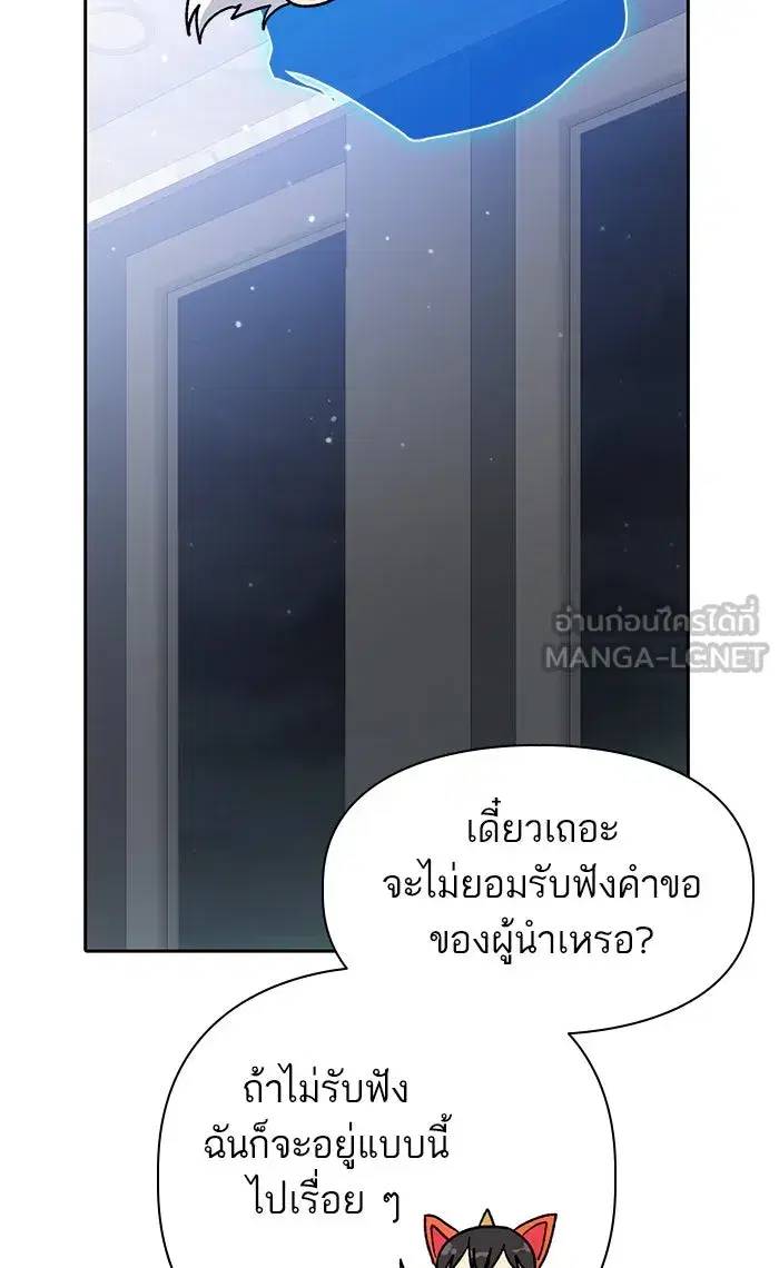 The S-Classes That I Raised (My S-Class Hunters) ตอนที่ 48 หน้า 48