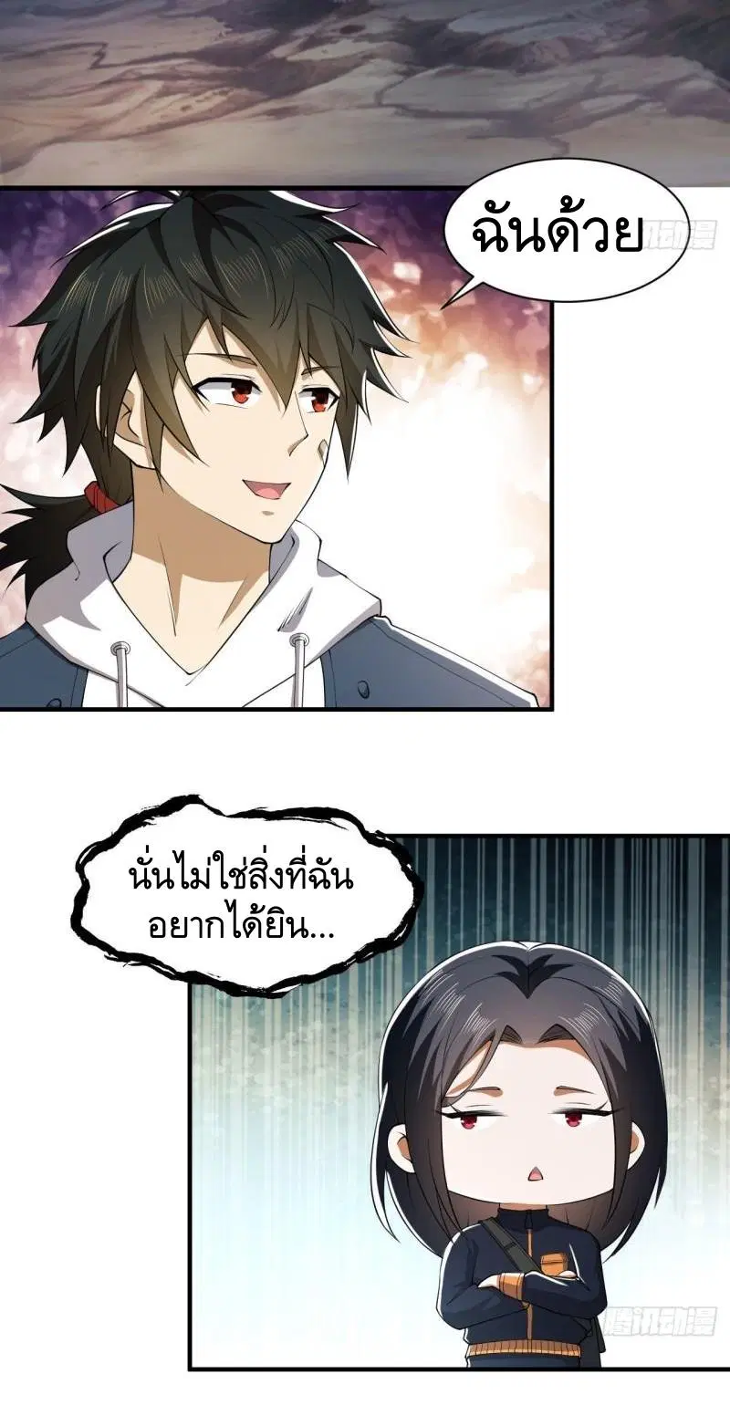 The First Order ตอนที่ 163 หน้า 4