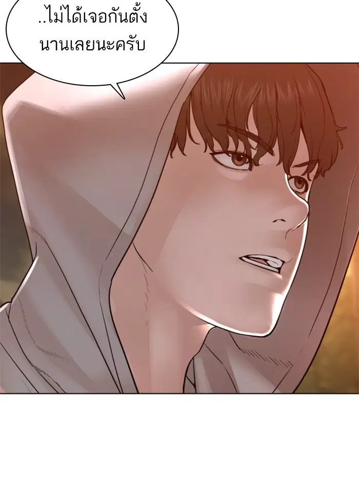 How to Fight ตอนที่ 121 หน้า 67