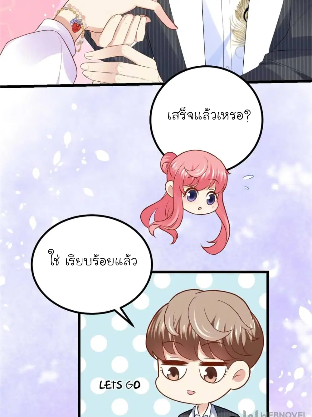 My Beautiful Time with You ตอนที่ 89 หน้า 55