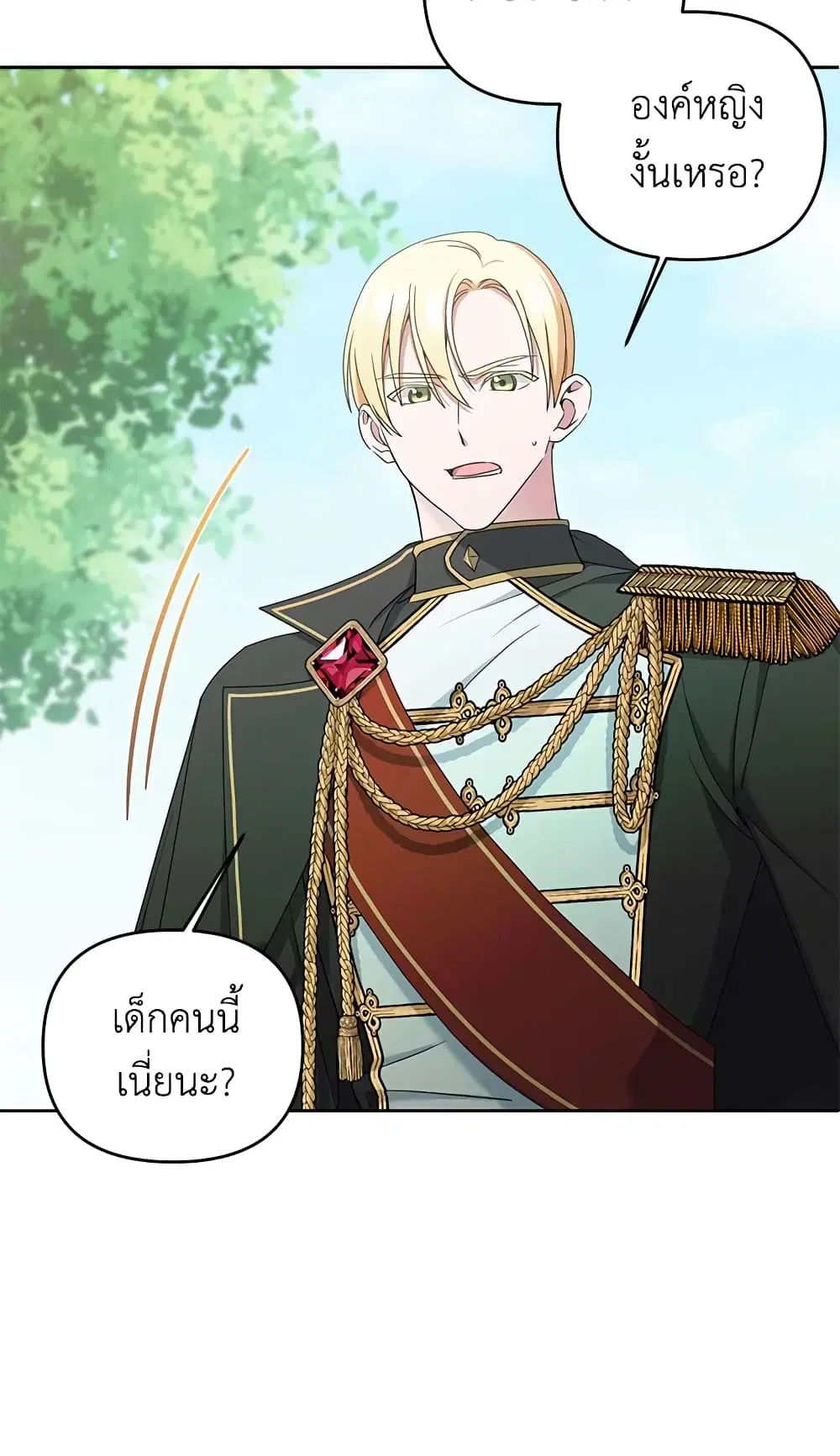 The Wicked Little Princess ตอนที่ 49 หน้า 17