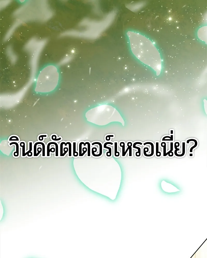 The Magic Tower’s Problem Child ตัวอันตรายแห่งหอคอยเวท ตอนที่ 40 หน้า 146