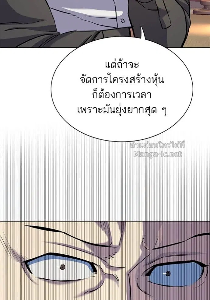 Reborn Rich ตอนที่ 97 หน้า 67