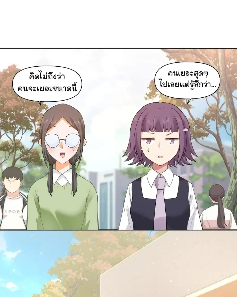 I Really Don’t Want to be Reborn ตอนที่ 136 หน้า 29