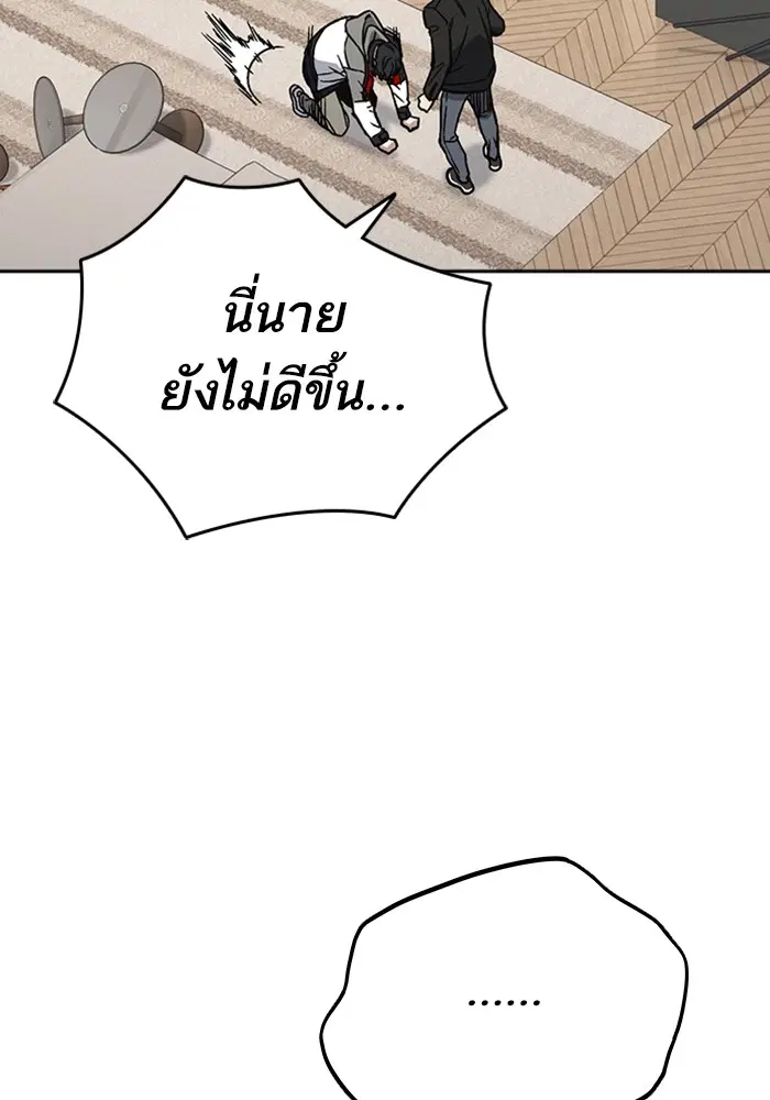 Study Group ตอนที่ 208 หน้า 79