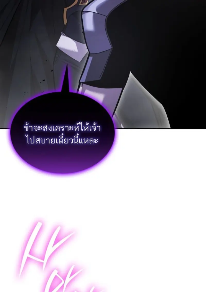 Subscribed To The Transcendental Channels แค่กดสับตะไคร้ ก็ได้พลังมาเฉยเลย ตอนที่ 92 หน้า 70