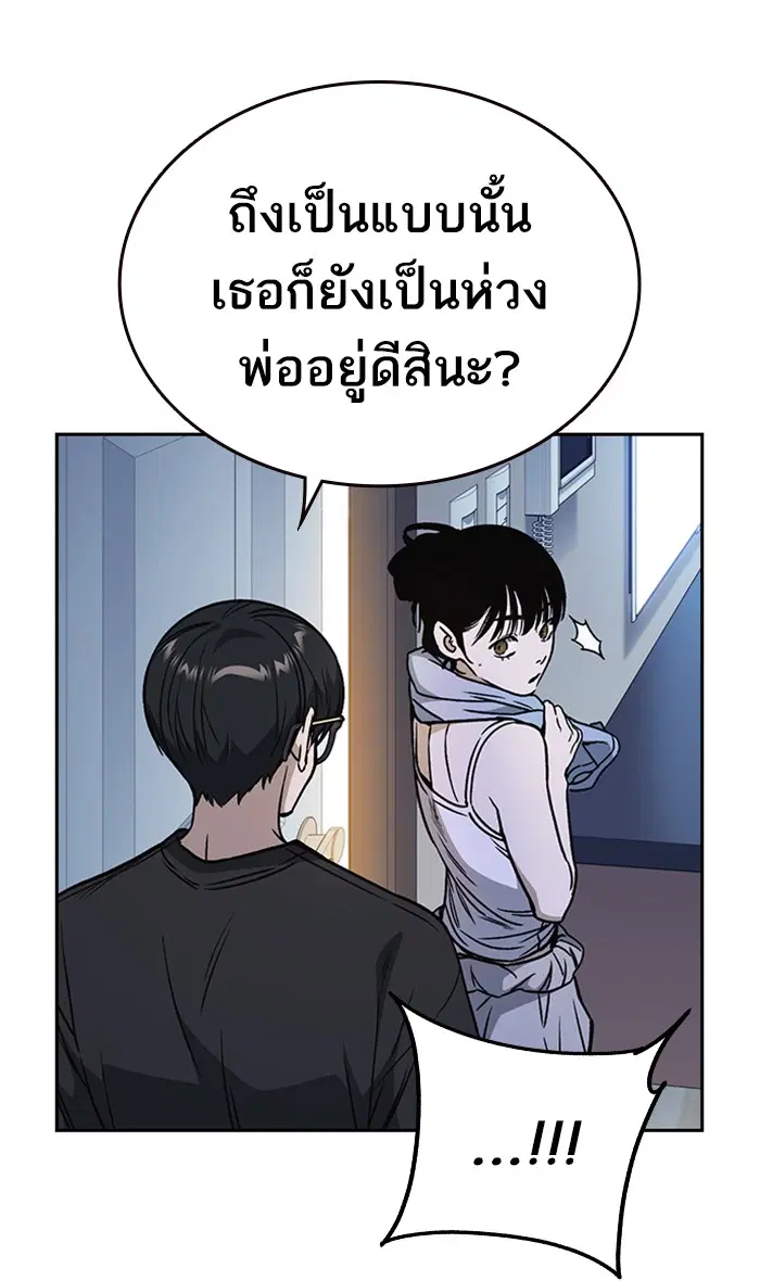 Study Group ตอนที่ 151 หน้า 92