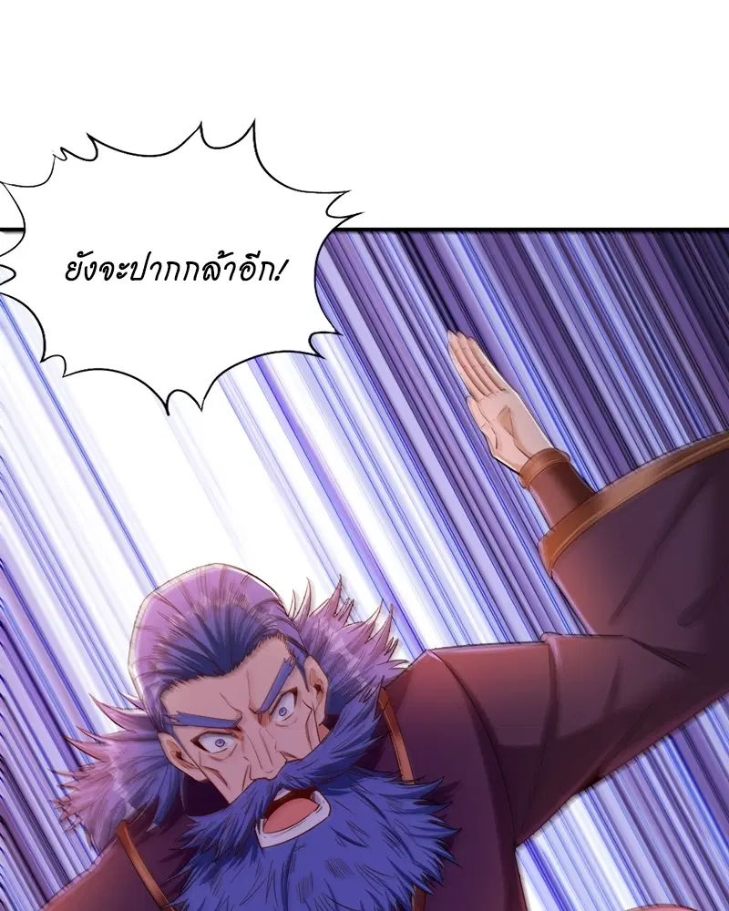 The Time of Rebirth ตอนที่ 94 หน้า 29