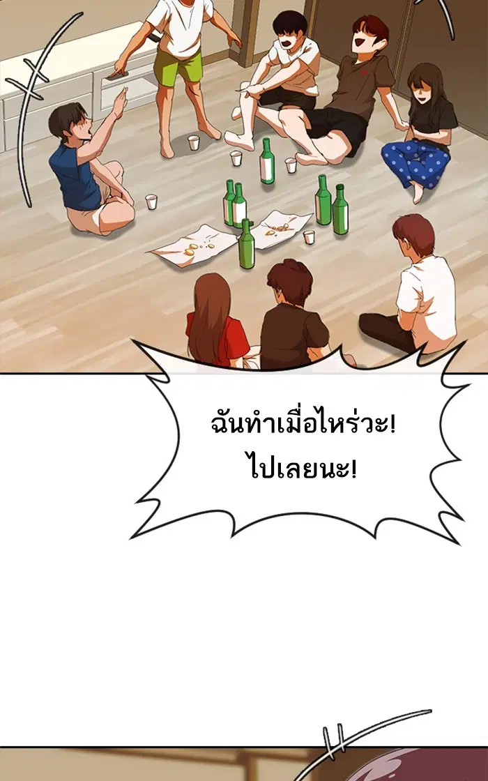 Random Chat ตอนที่ 244 หน้า 10
