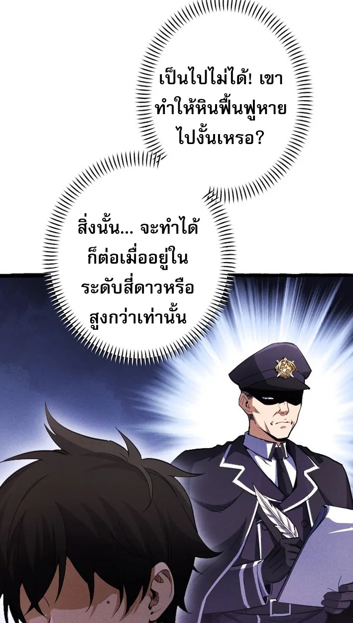 Reincarnates as His Descendant 1000 Years Later ตอนที่ 4 หน้า 30