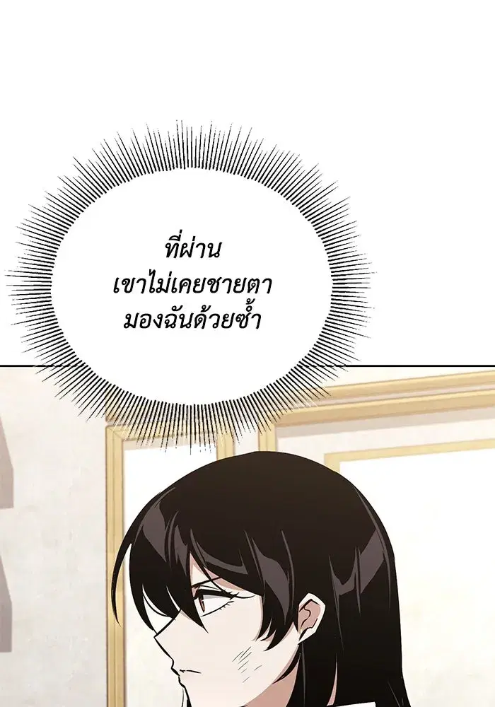 The Lazy Lord Masters the Sword ตอนที่ 98 หน้า 62