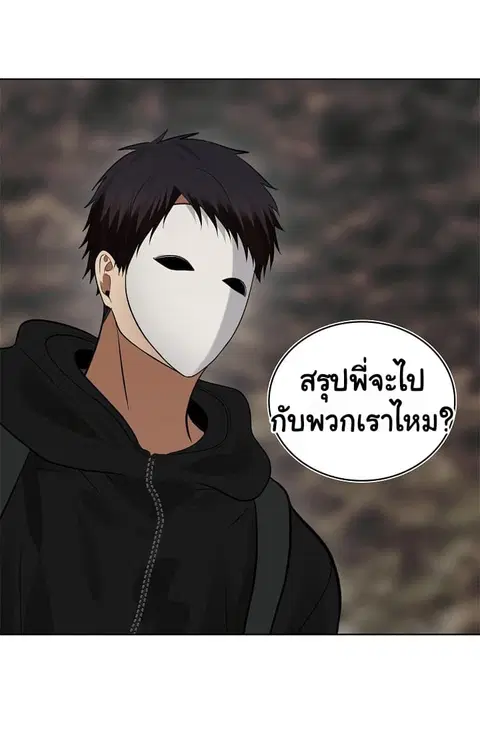Ranker Who Lives A Second Time ตอนที่ 18 หน้า 4