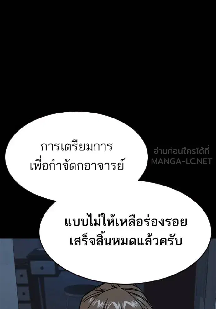 Study Group ตอนที่ 243 หน้า 9