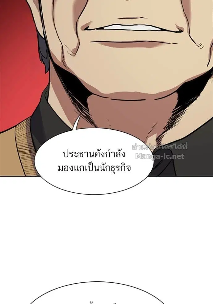 Reborn Rich ตอนที่ 59 หน้า 40