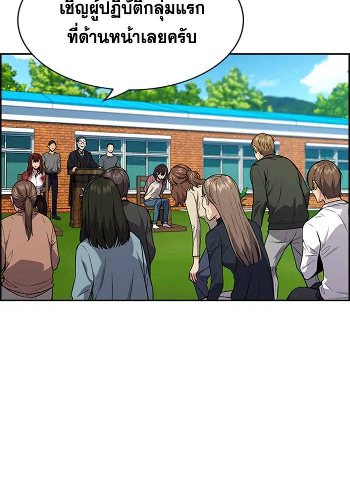 True Education ตอนที่ 107 หน้า 55