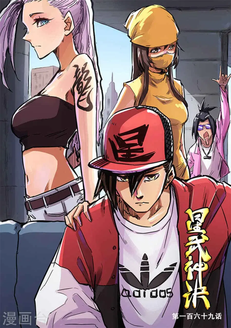 Star Martial God Techniquer ตอนที่ 167 หน้า 1