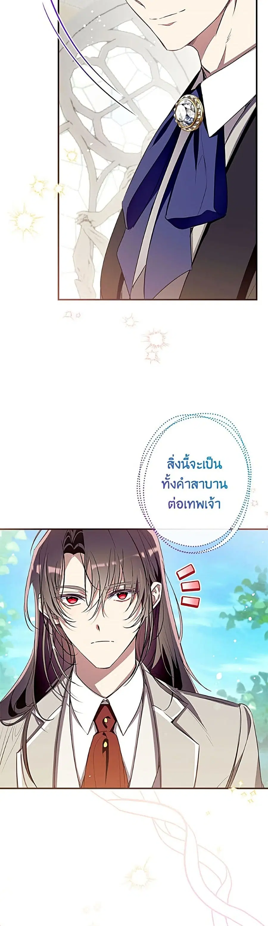 Can We Become a Family? ตอนที่ 170 หน้า 36
