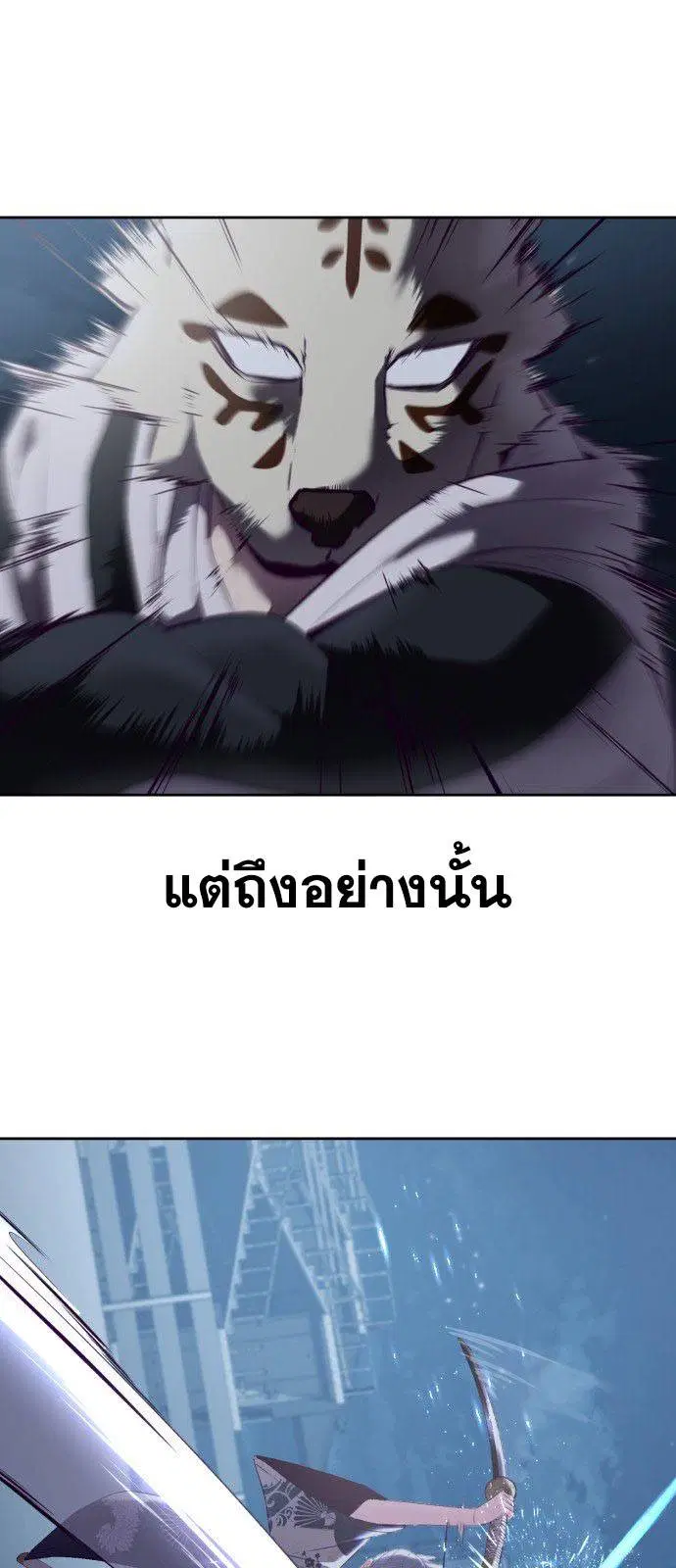 The Boy of Death ตอนที่ 122 หน้า 45