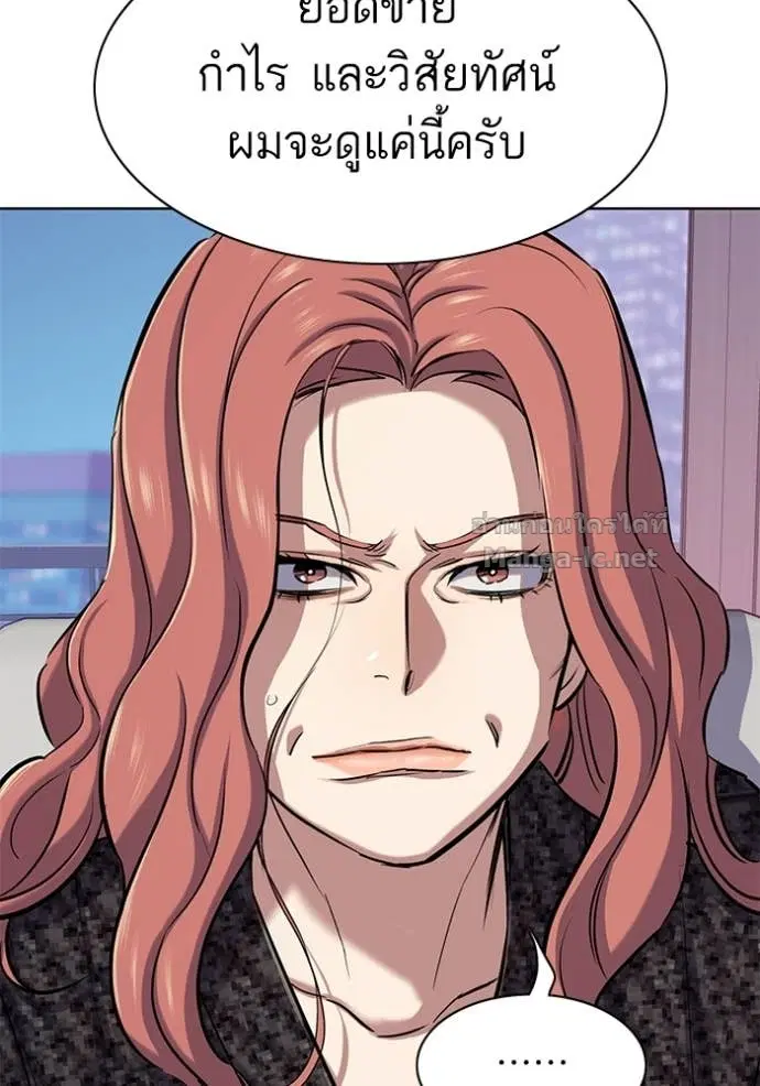Reborn Rich ตอนที่ 113 หน้า 58